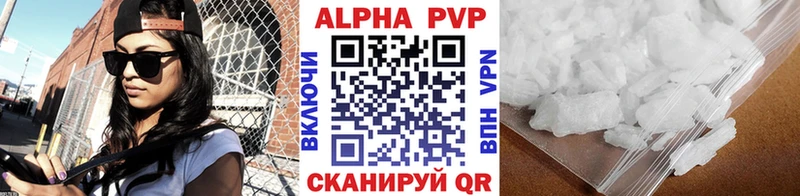 Alpha-PVP Соль  Бердск 