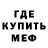 Меф 4 MMC Qvo Raza