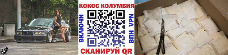 закладка  Бердск  Cocaine Перу 