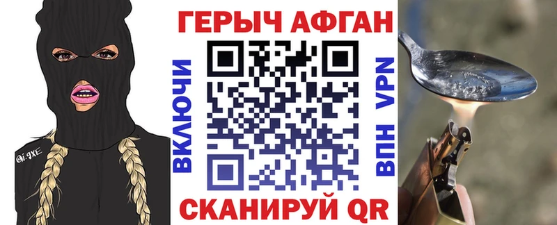 ГЕРОИН хмурый  Бердск 