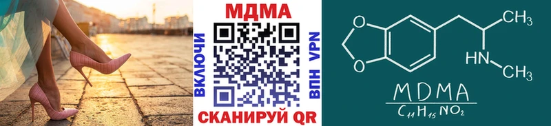 маркетплейс наркотические препараты  Бердск  МДМА Molly  KRAKEN  