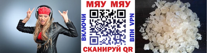 МЕФ кристаллы Бердск