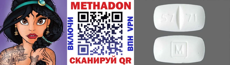 цены   Бердск  Метадон кристалл 